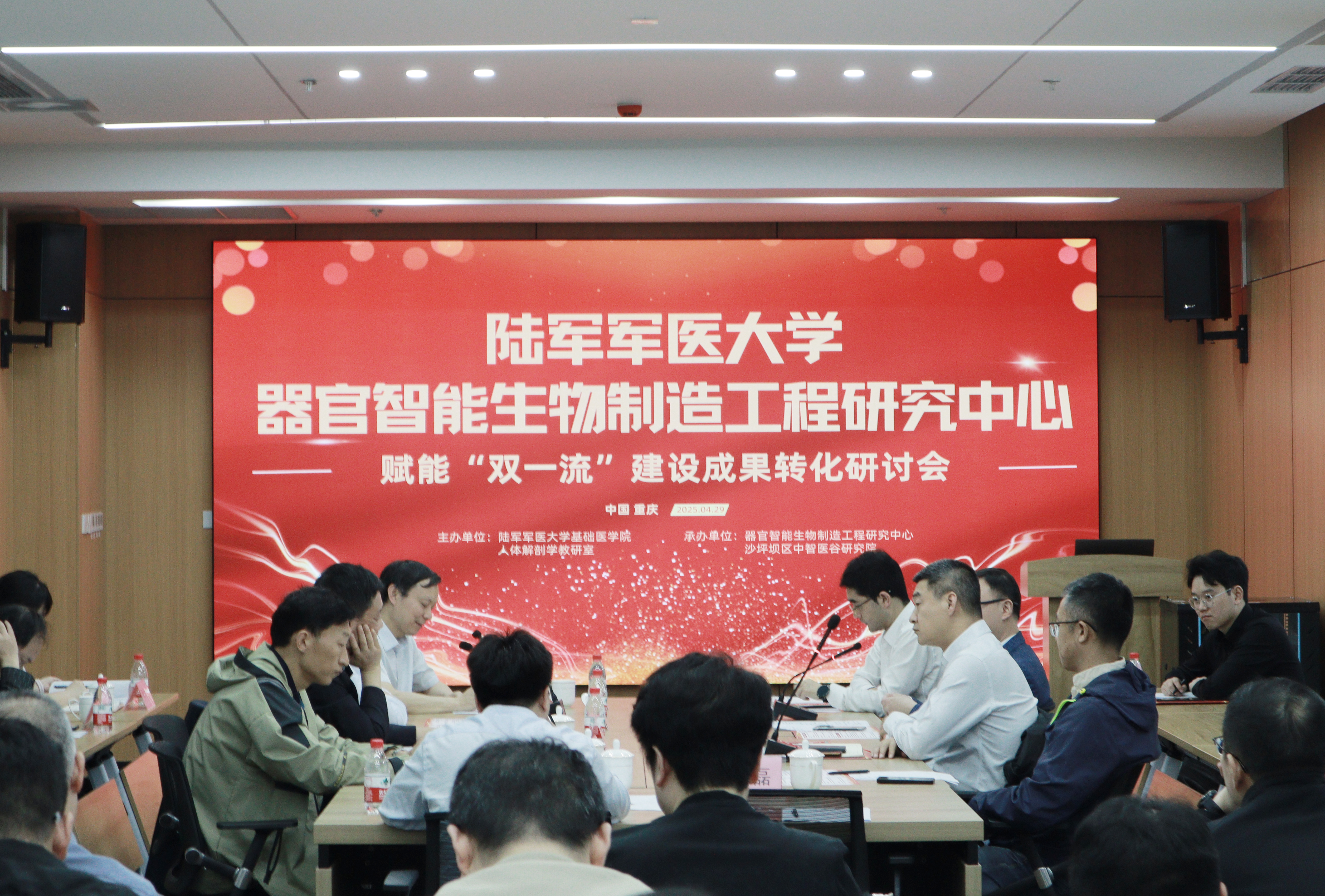 中心赋能'双一流'建设成果转化研讨会圆满举行！