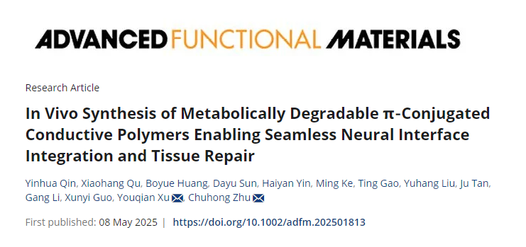 神经接口新进展！朱楚洪团队《AFM》